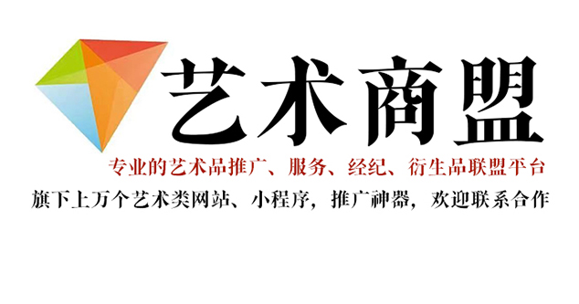 泸水县-哪个书画代售网站能提供较好的交易保障和服务？