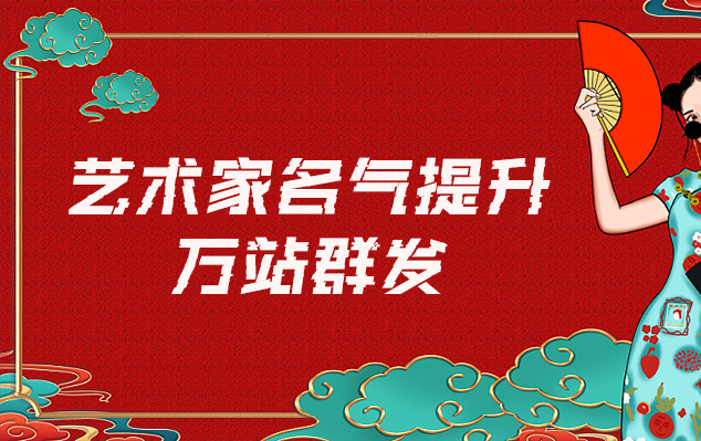 泸水县-网络推广对书法家名气的重要性